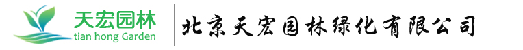 北京天宏園林綠化工程草莓视频免费下载观看-草莓视频app下载黄-草莓视频破解版下载-草莓视频下载安装黄
