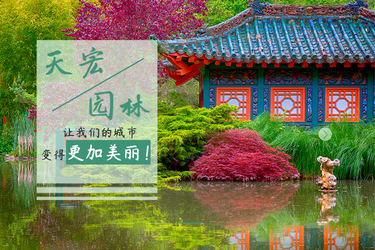 北京天宏園林綠化改造草莓视频免费下载观看-草莓视频app下载黄-草莓视频破解版下载-草莓视频下载安装黄